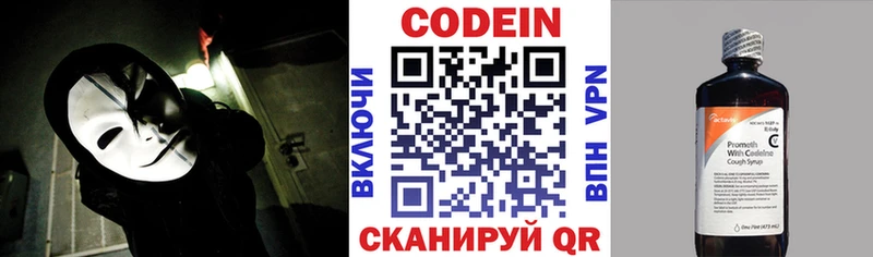 купить наркоту  Нижний Новгород  Кодеиновый сироп Lean Purple Drank 